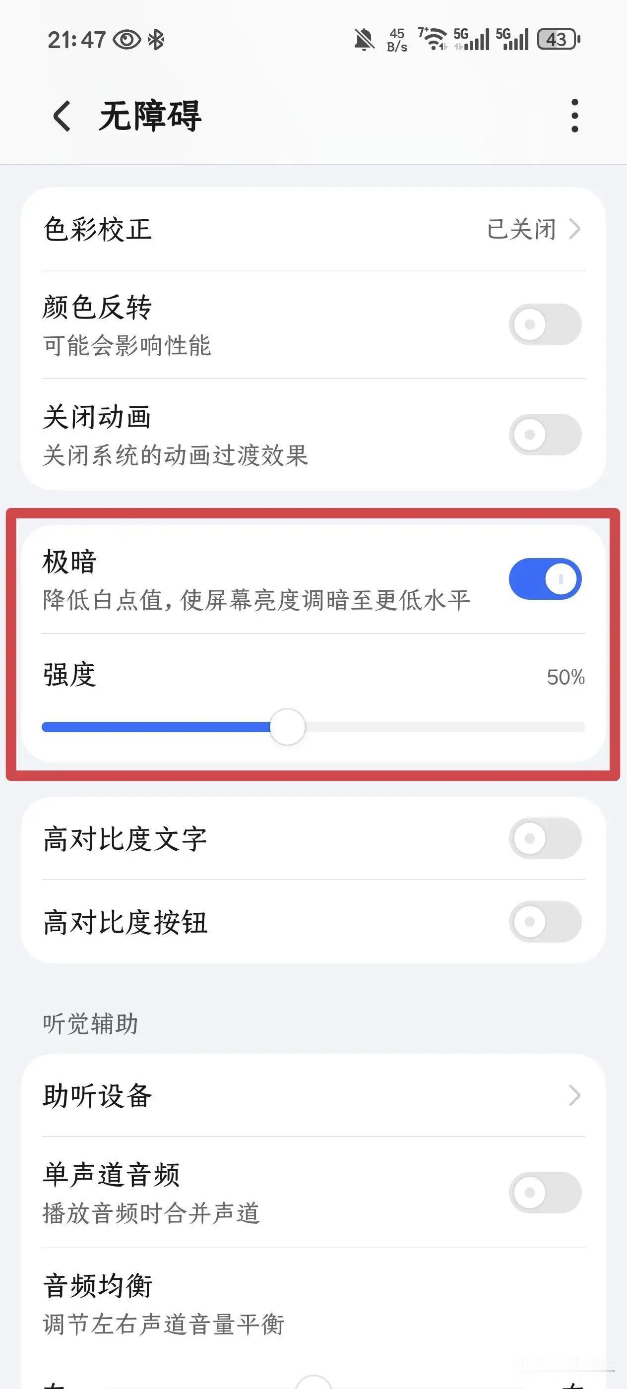 有幸参与内测荣耀MagicOS10在第二次版本更新后，新增“降低白点值”开关