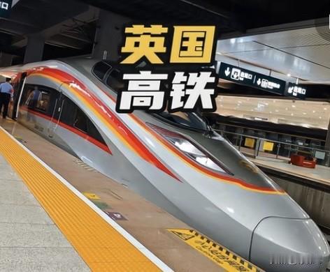 英国：发达的国家修着最慢的高铁，伪环保，正在毁掉发达国家都2026年了，还有哪