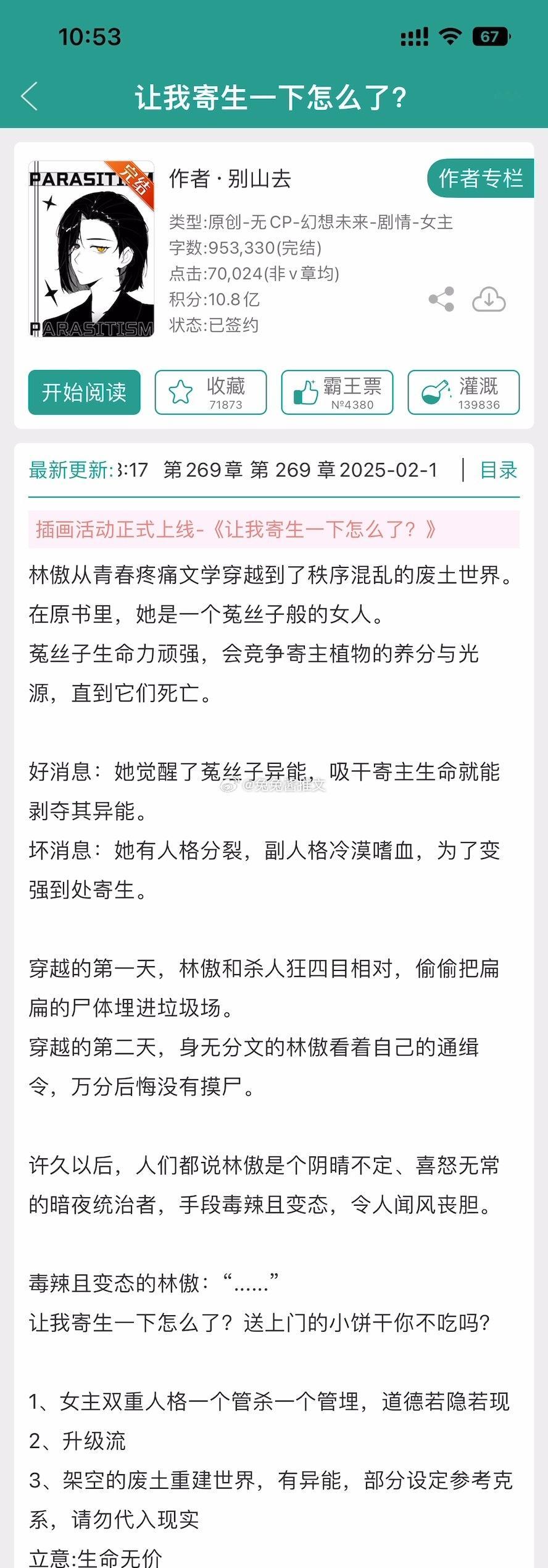 言情小说近期完结近期完结小众题材好看的文8——————————1