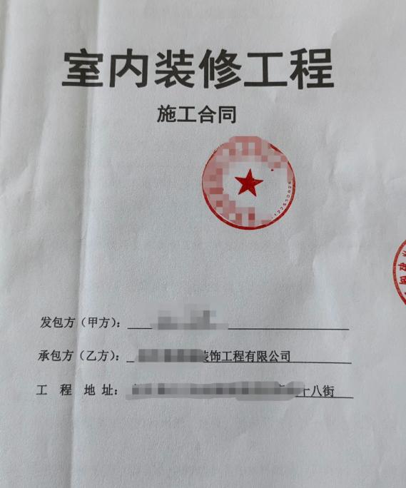 我闺蜜，去年装修，脑子一热，一次性把钱全转给了装修公司。结果呢？活干到一半，老板