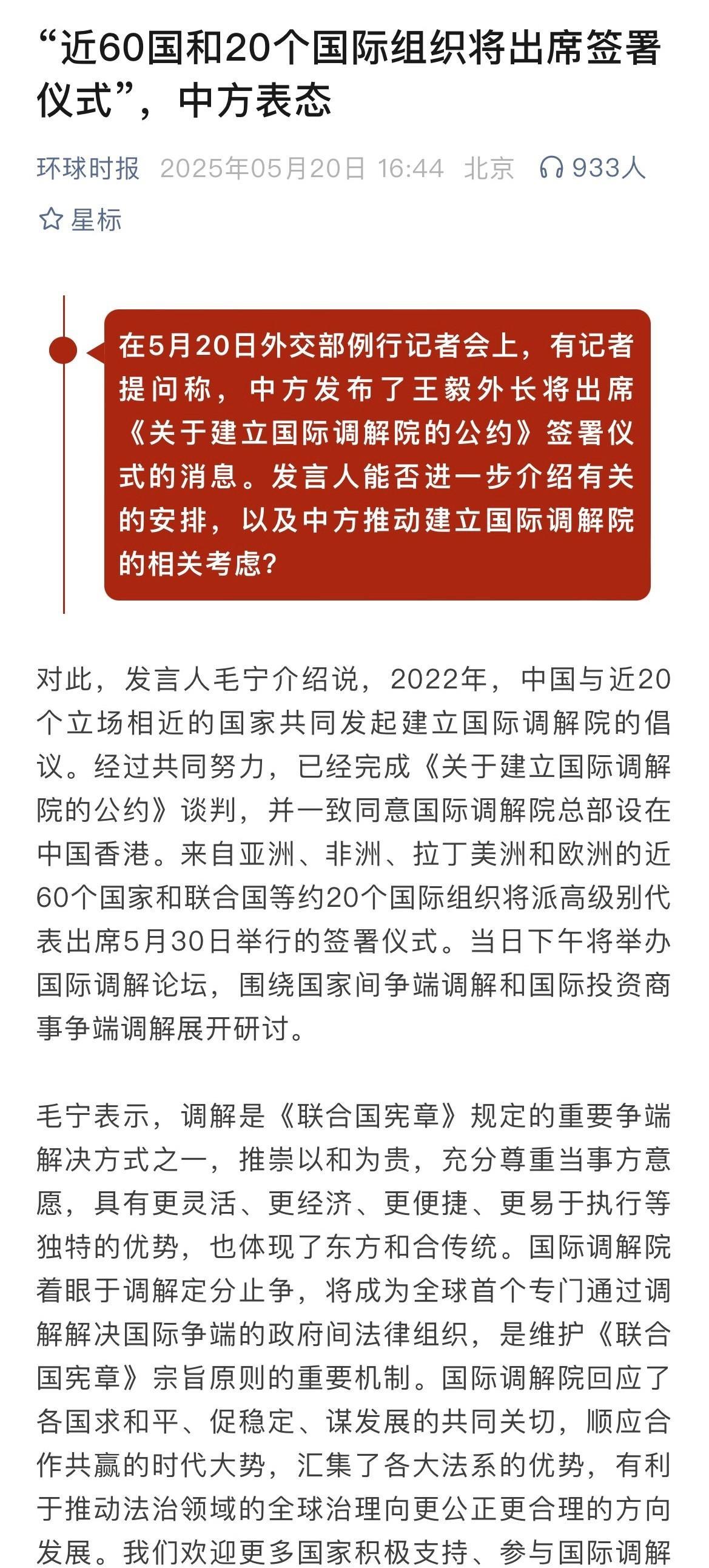 好消息，世界上又一个由我国发起的“国际组织”就要成立了！“凤凰卫视”抖音官方账