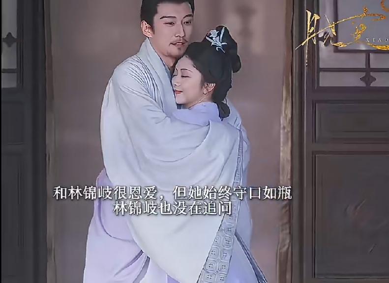《兰香如故》许兰香和林锦岐补了之前的合欢酒，婚后林锦岐发现许兰香的账本字迹，和之