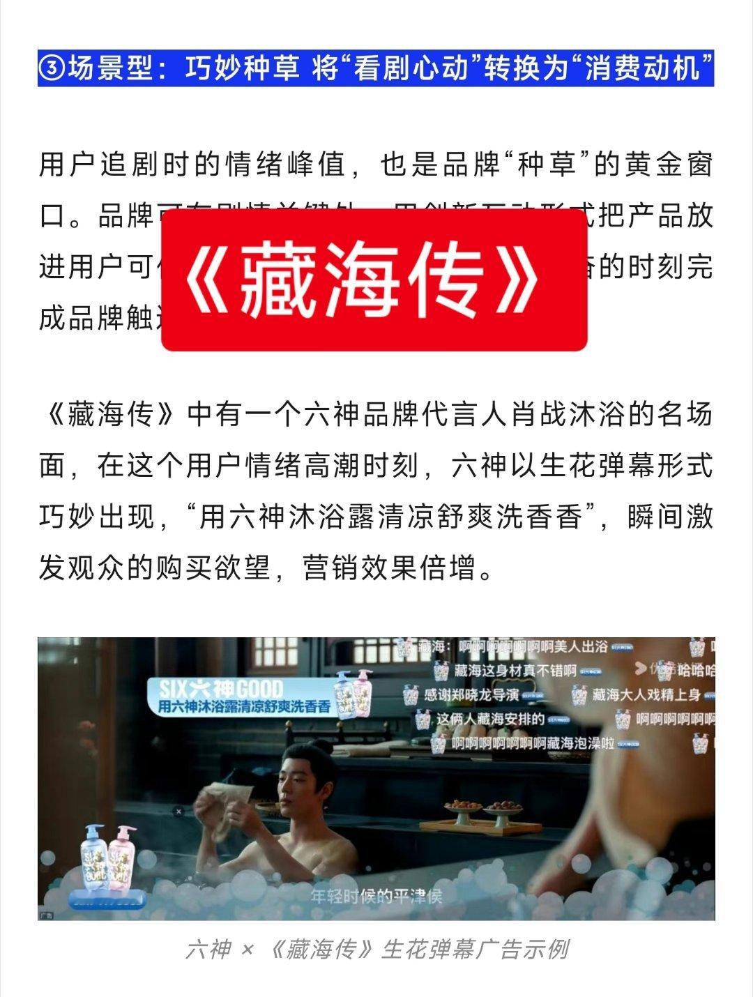 优酷娱乐营销发文夸赞2025年优秀作品的商业价值——❶赞成毅主演《长安二十四计》