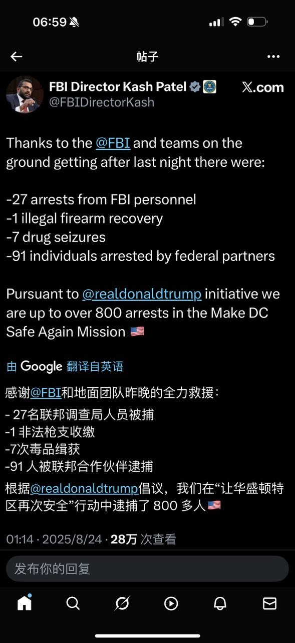 FBI局长卡什·帕特尔​​​