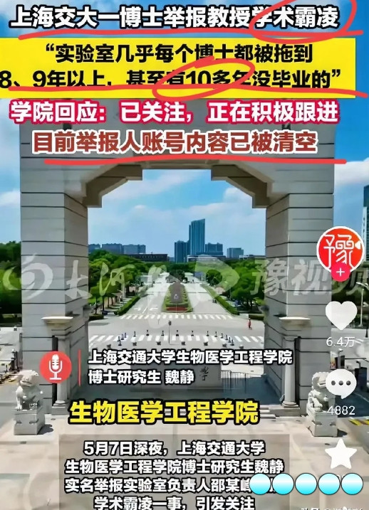 刚刚查了一下上交博士邵志峰事件不查不知道，一查吓一跳！上海交通大学一名博士生