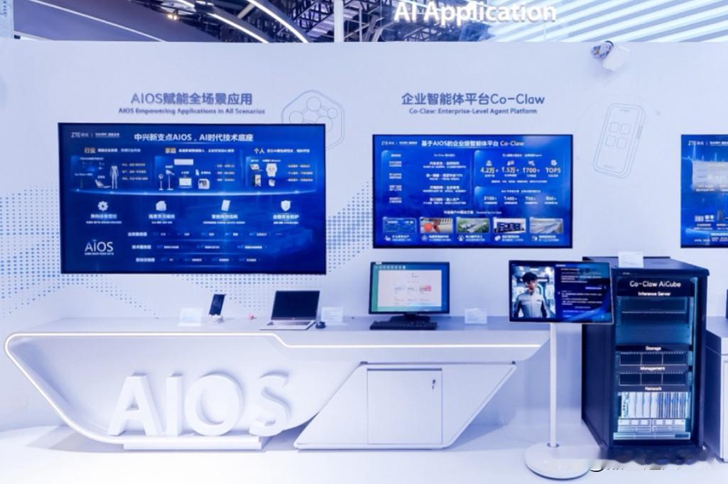 中兴通讯人工智能操作系统AIOS亮相：让超节点从“硬件堆砌”变成“AI工厂”