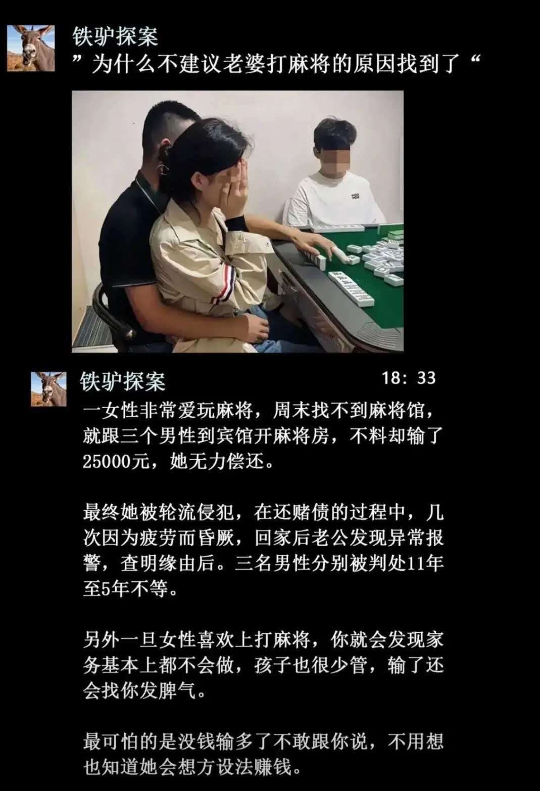 为什么女人都喜欢打麻将呢？