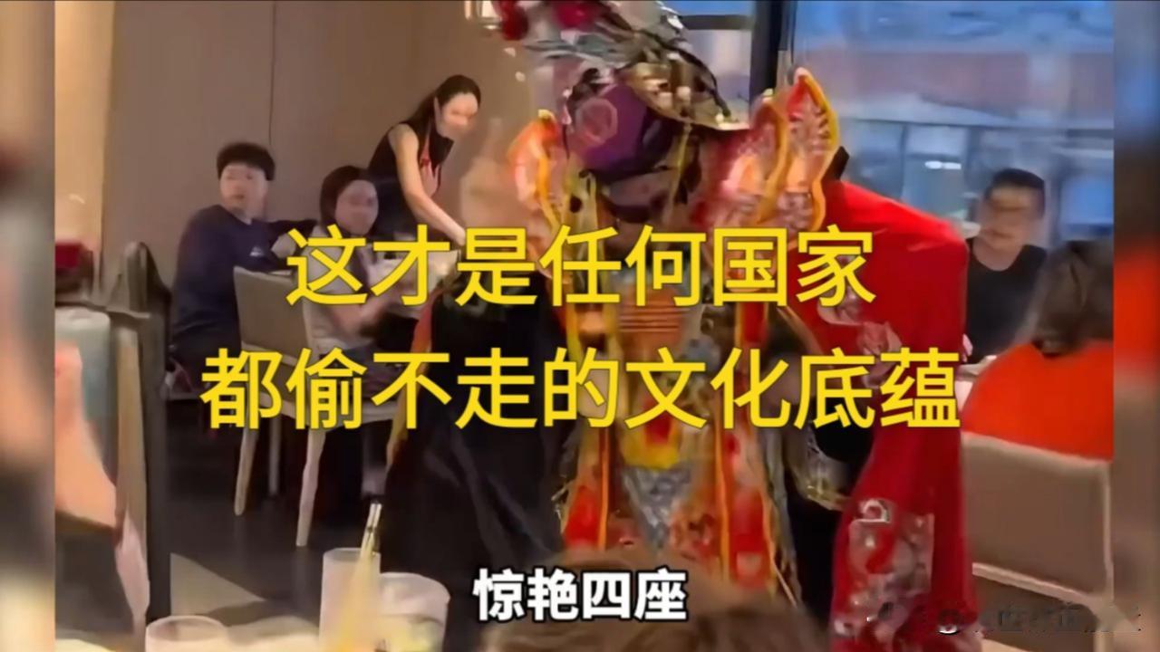 这就是外国人偷不走的中国文化传统，你可以永远相信老祖宗的审美。