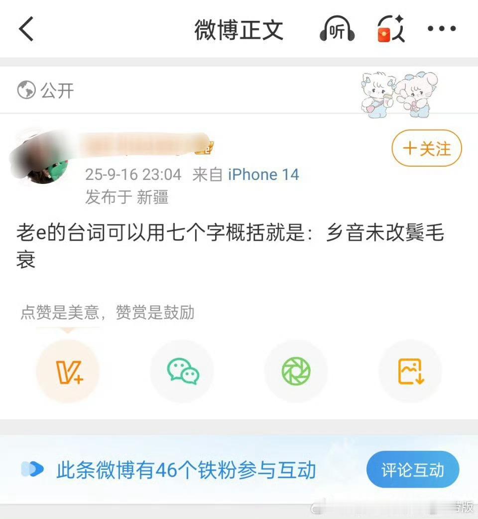 乡音无改鬓毛衰哈哈哈哈哈哈哈哈哈​​​