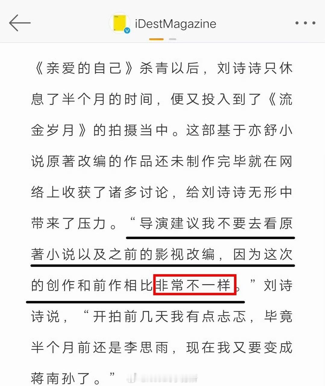 这件事给我的感觉就是,原来艺人到了刘诗诗这种咖位,也会遭受职场bl,没有后台自己