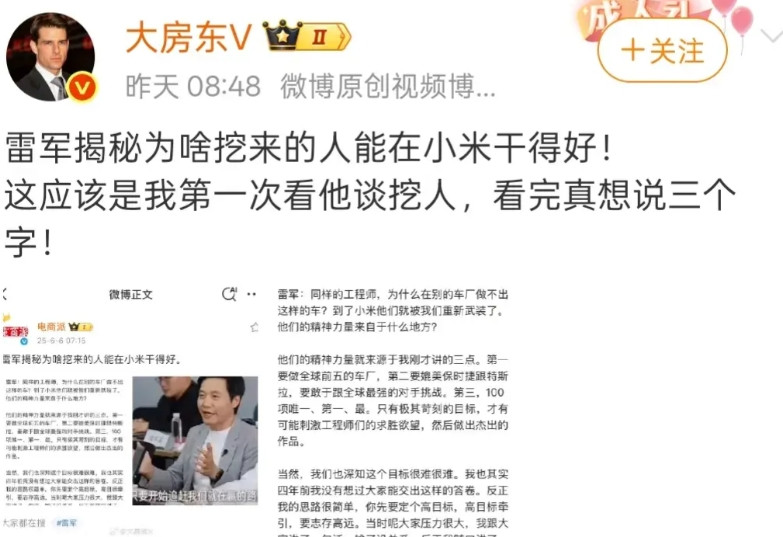 挖人这个事，一直被作为调侃的话题，当然不乏一些“但凡小米做出点什么，就说是偷来的