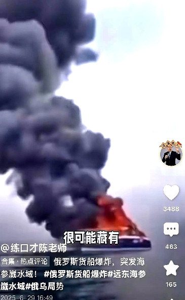 俄罗斯军舰突然逼近日本海开火！5月29日，日本一艘巡逻艇在南千岛群岛存在主权争