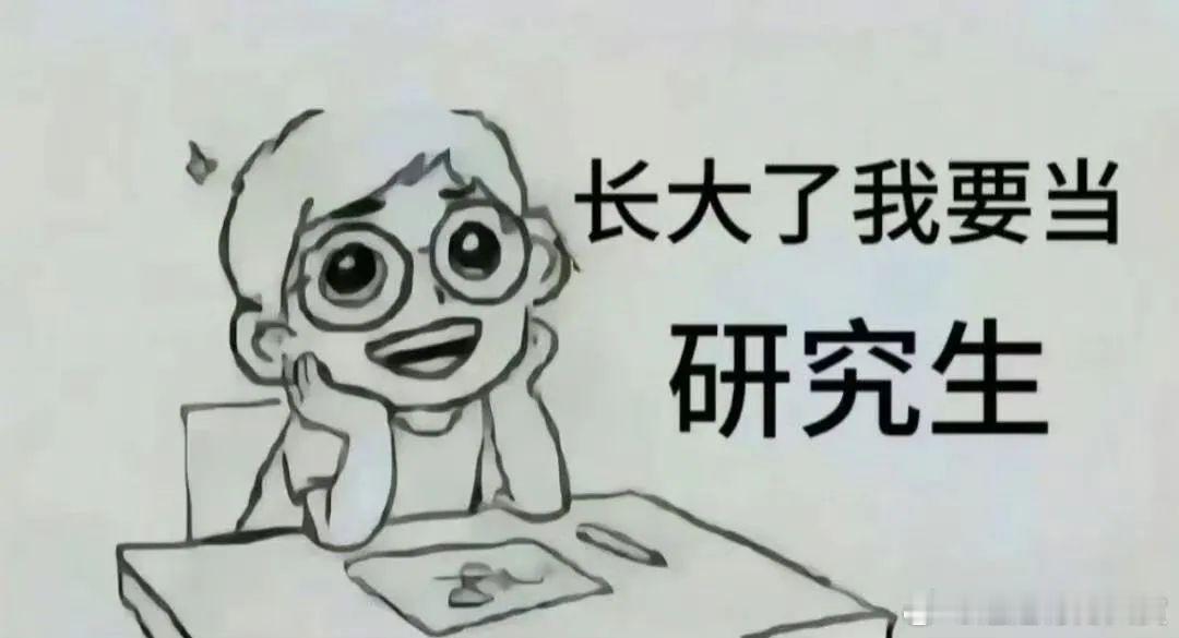 开完组会再来太真实了研究生牛马​​​