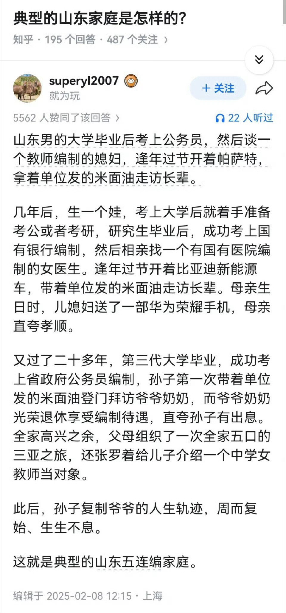 神特么，五连编……