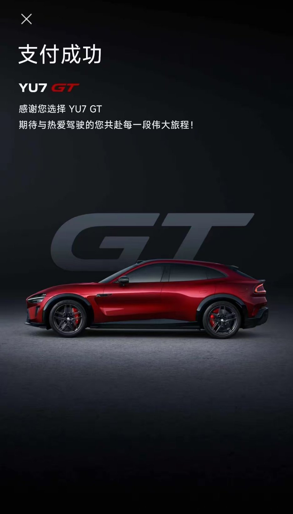 小米GT｜28岁，靠自己和老公买到第一辆车好开心！昨天跟老公激情敲定接下来不再期