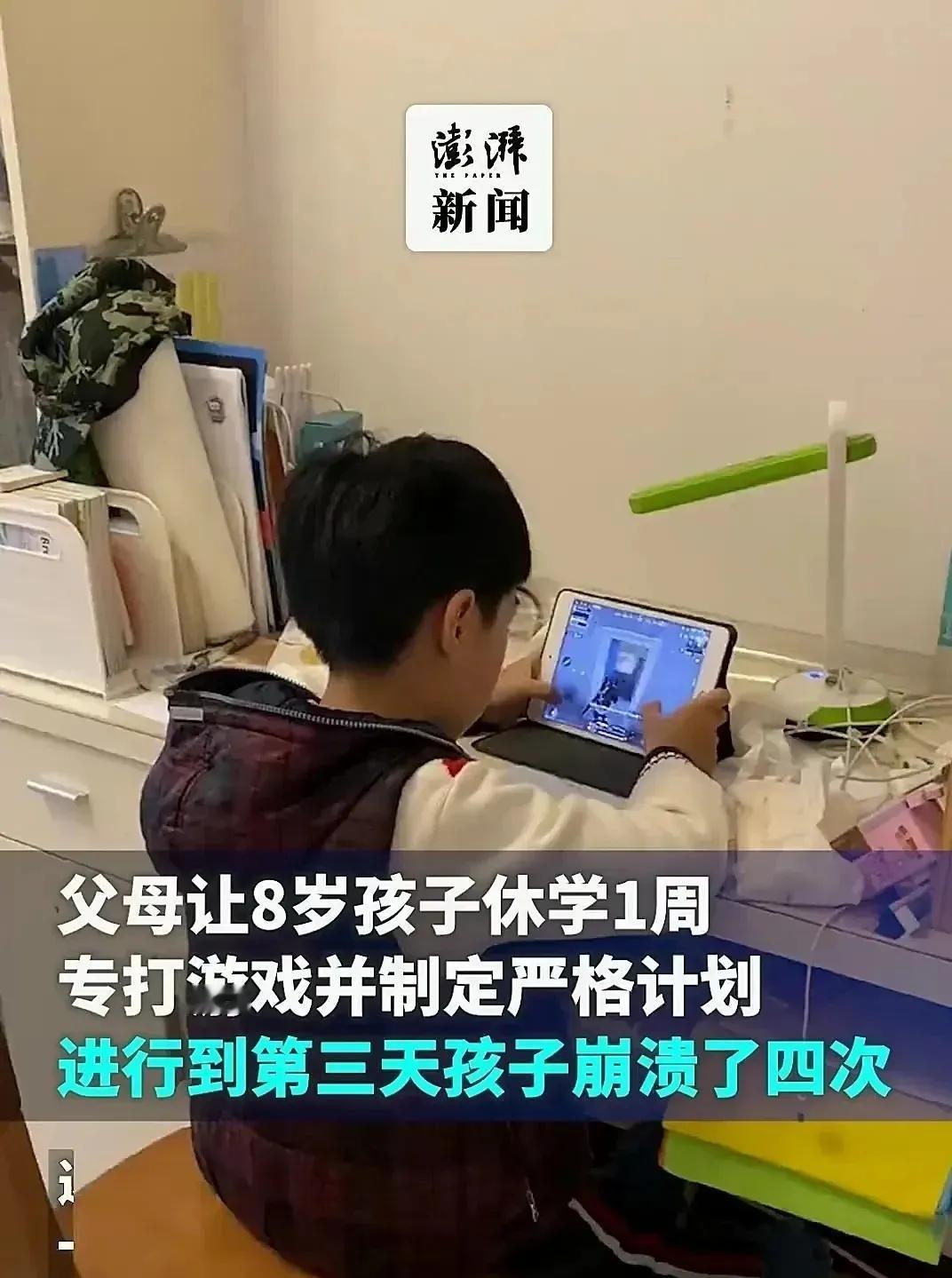 武汉爸妈太会“治”娃了！8岁儿子沉迷游戏，不打不骂反而休学一周，让他每天狂玩16