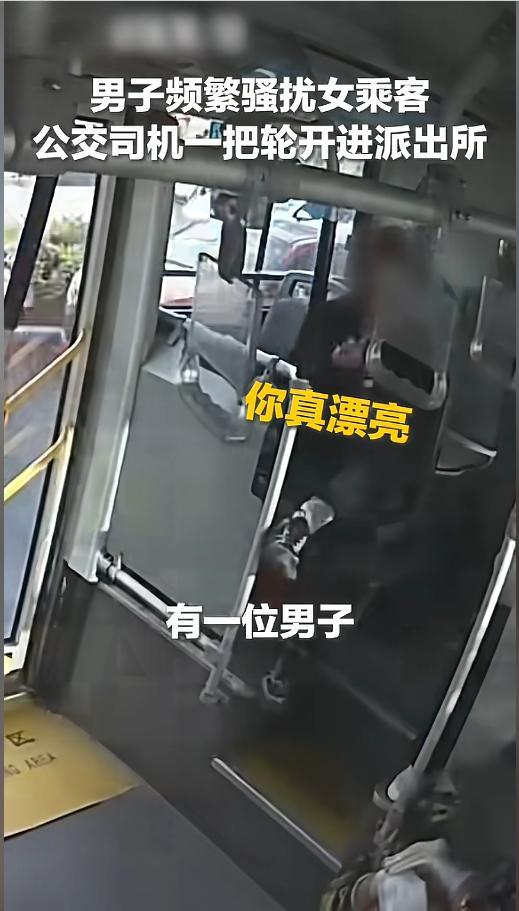 “流氓怎么这么多？”5月4日报道，天津，一男子在公交车上骚扰女乘客。司机看不下去