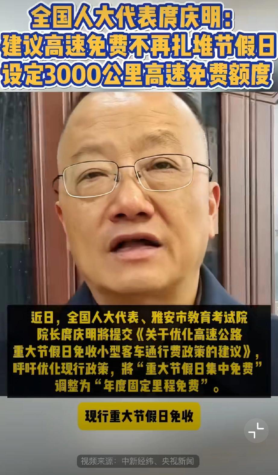 鼓动大家节假日出门旅游，不如平时监督落实周末双休和“加班必须给加班费”制度。