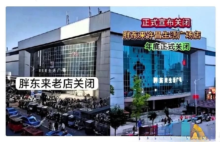 房东主动降租了。胖东来前脚刚宣布不再续租，房东急忙开会提出降租、给到免租期，