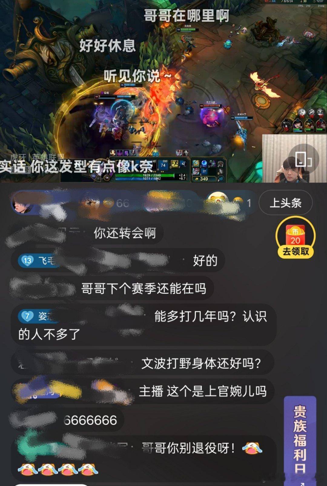 JackeyLove开播补时长，不少人在关注他明年怎么打算。大概归纳成是否转会、