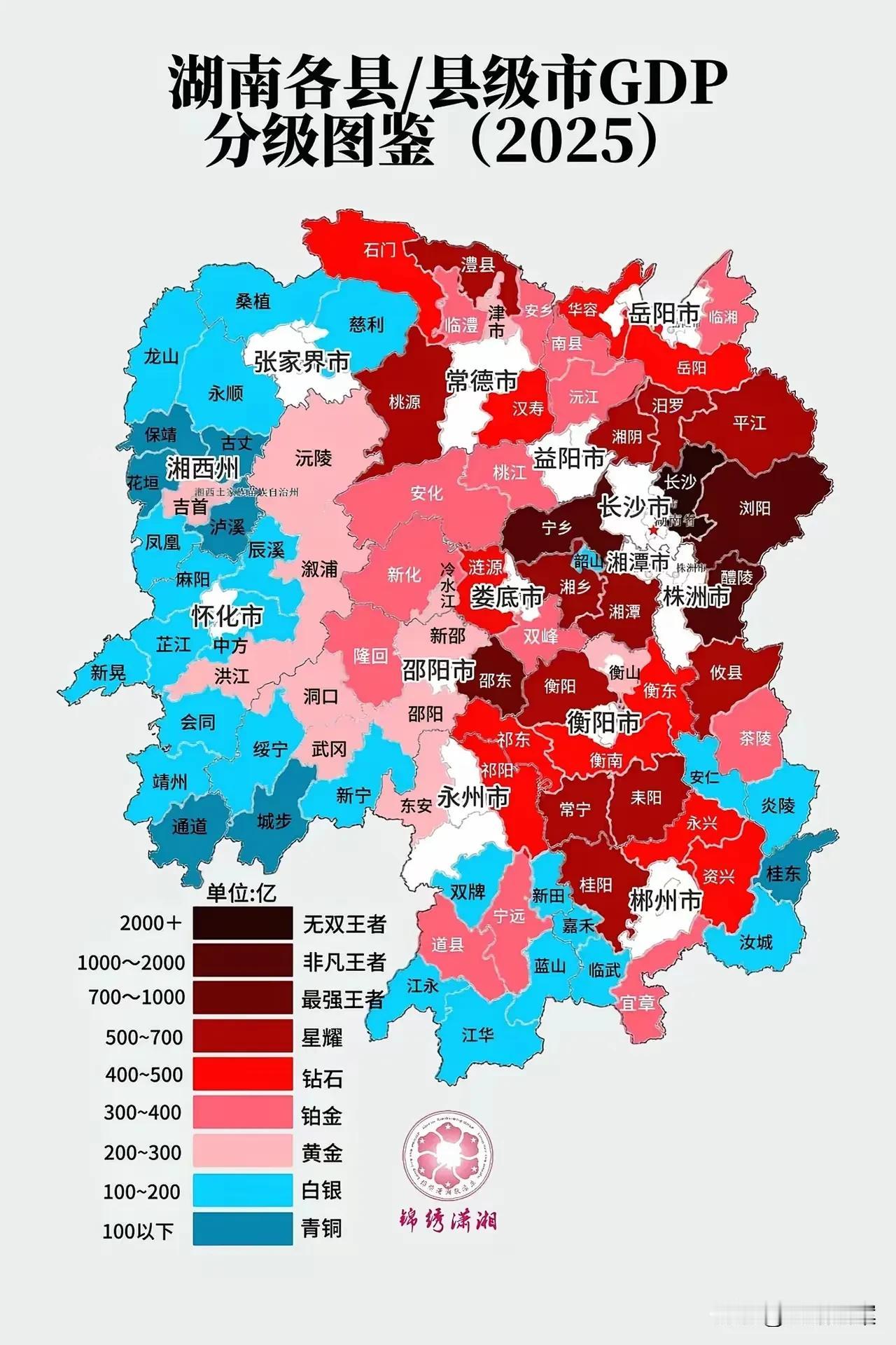 湖南区县GDP排名分布，可以看出湖南的贫富地域差距∶湘南和湘西山区，是湖南发展水