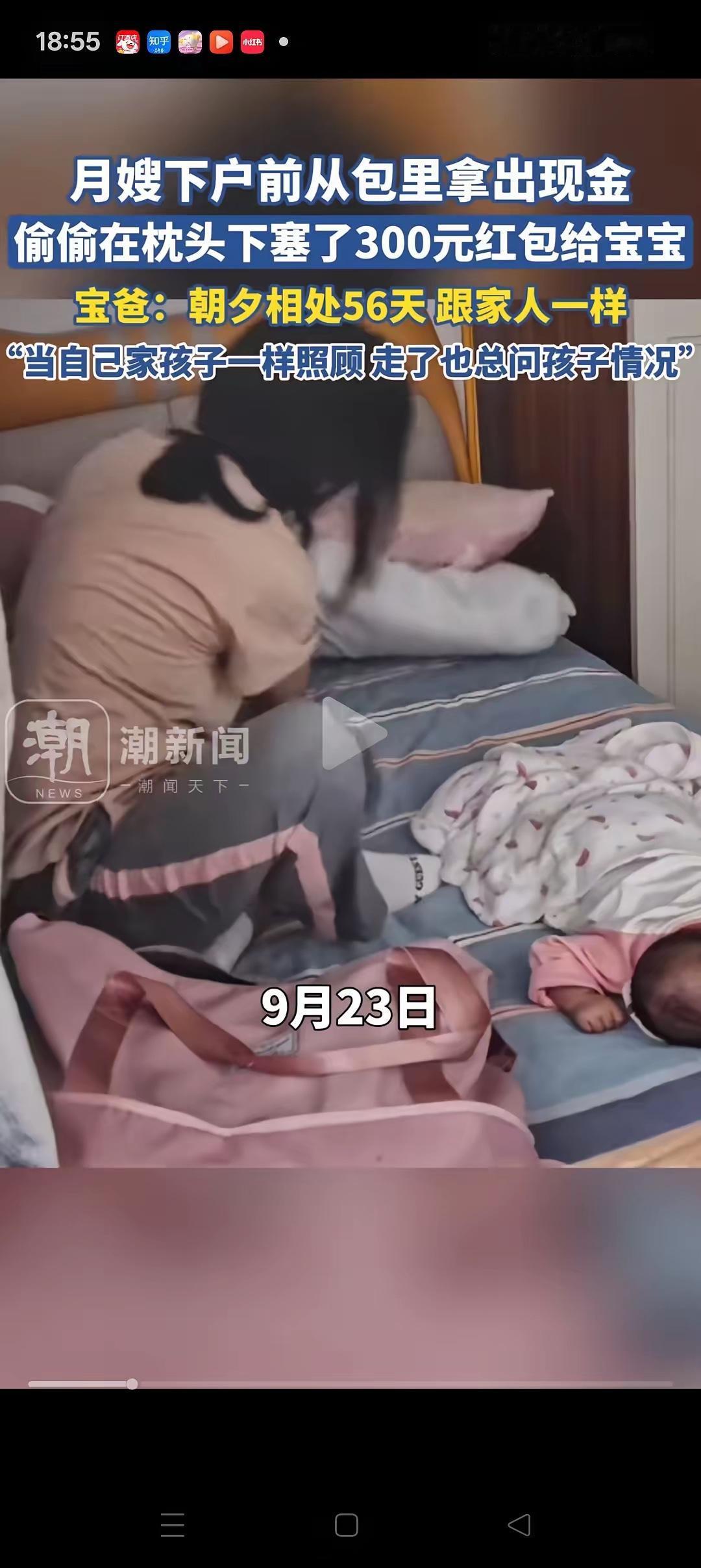 “看哭了”[哭哭]，黑龙江哈尔滨，一月嫂在结束了56天的服务后，临走前一天晚上，