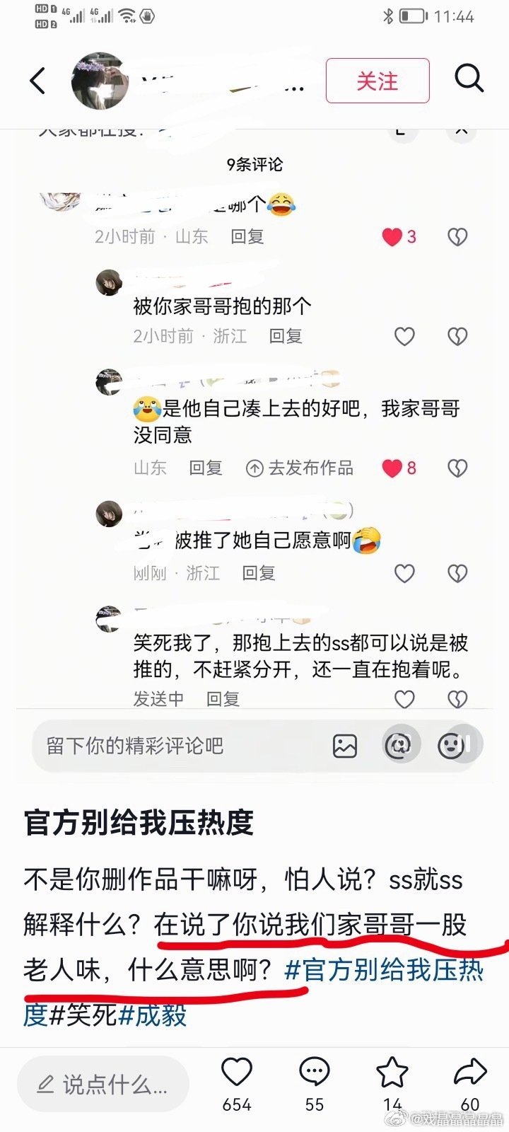 们iejj吹奔四老叔身上有奶香味，被小姐姐打假只有老人味