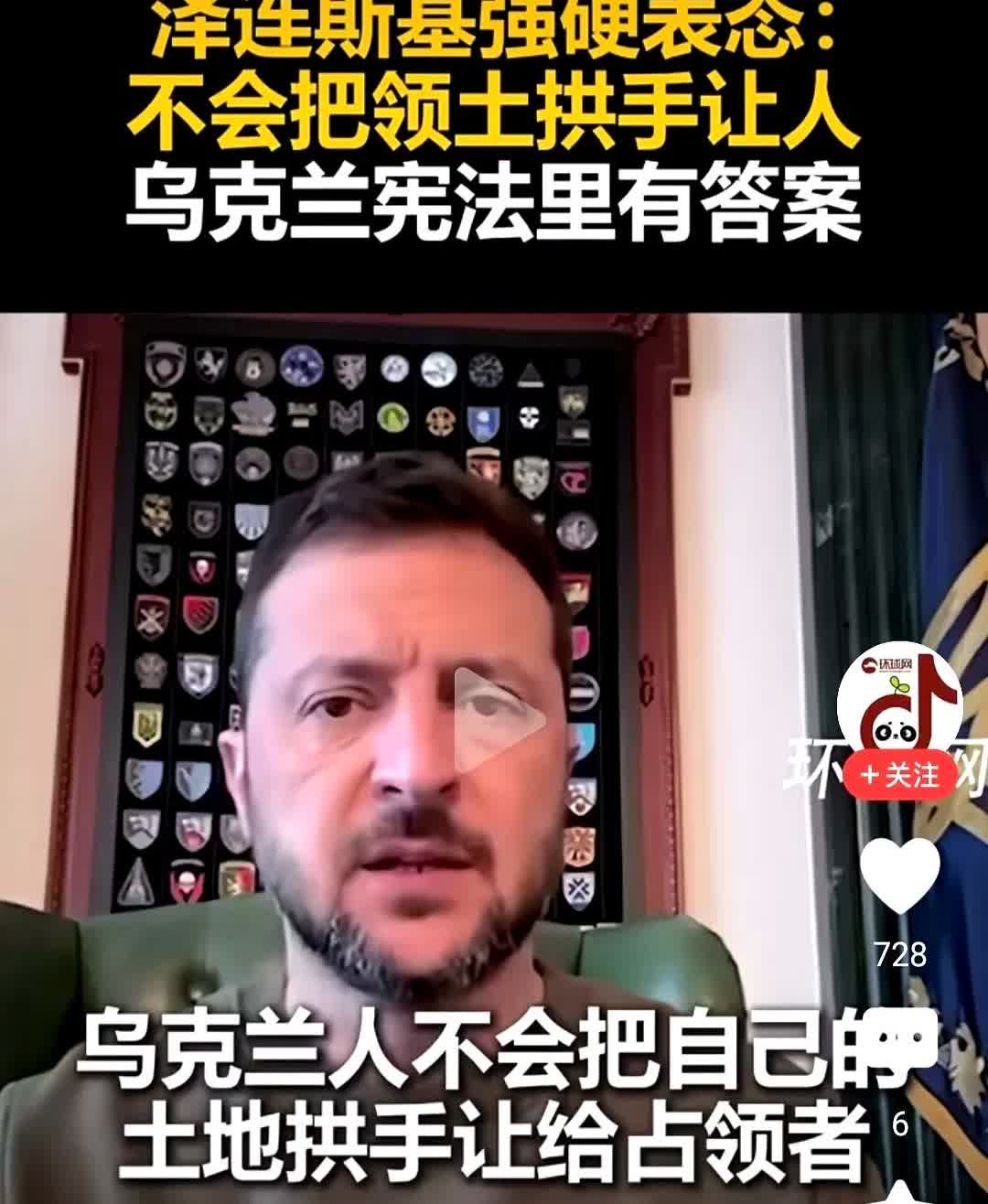泽连斯基敢在谈判桌上拍桌子，不是因为他脾气大，而是他手里有东西。联合国1