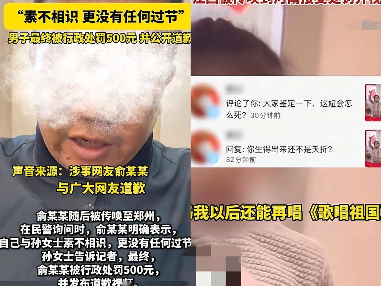 网络不是法外之地！5岁女童唱《歌唱祖国》遭网友死亡诅咒，妈妈看到瞬间破防。