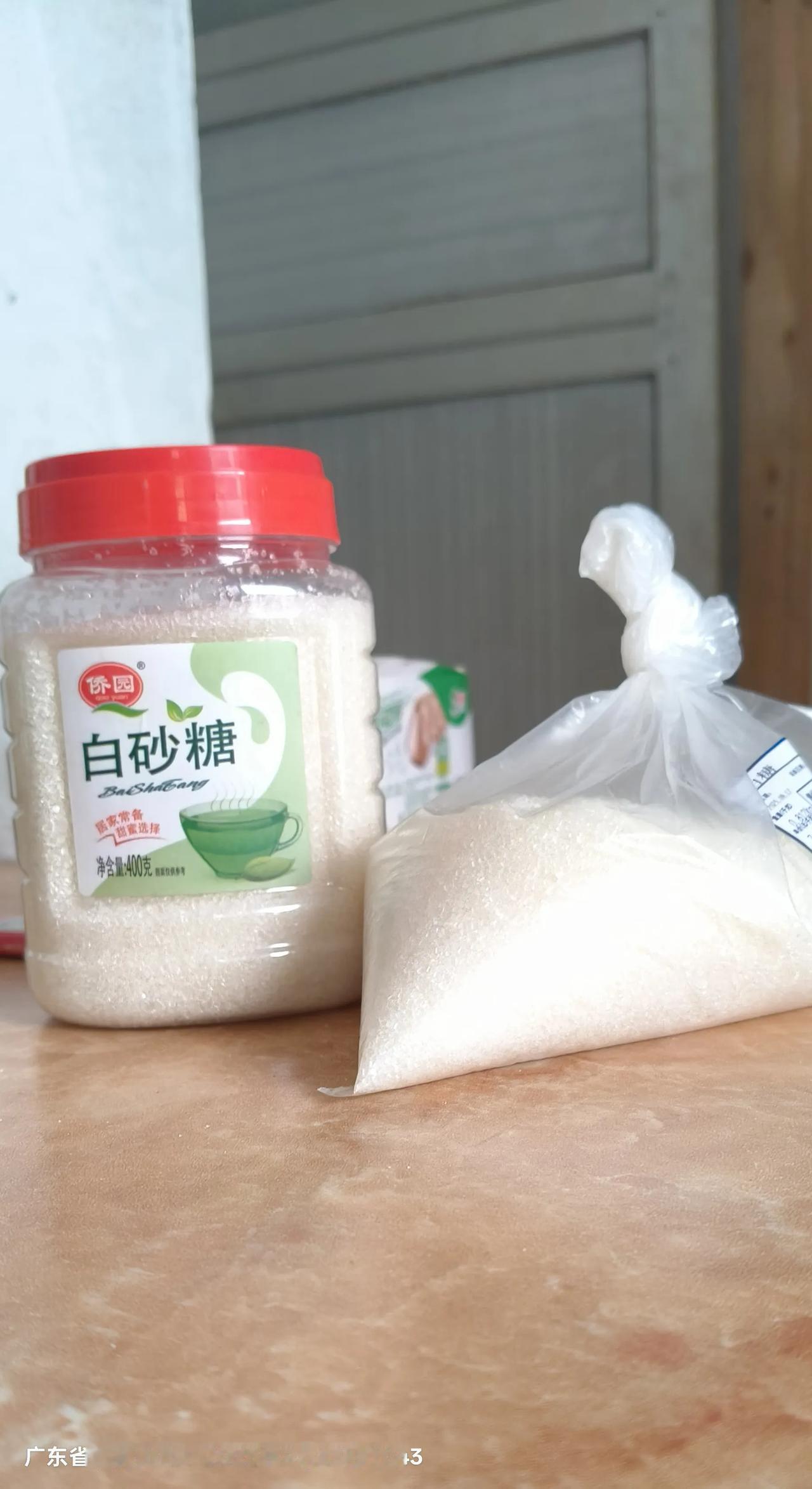 同样的食品，为什么散装食品就比精装食品要贵出好几倍呢？以我买这白沙糖为例，这一
