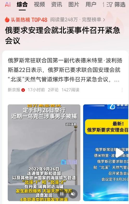 俄罗斯这次肯定是要把事情闹大的，联合国如果不召开紧急会议，那是说不过去的！三年