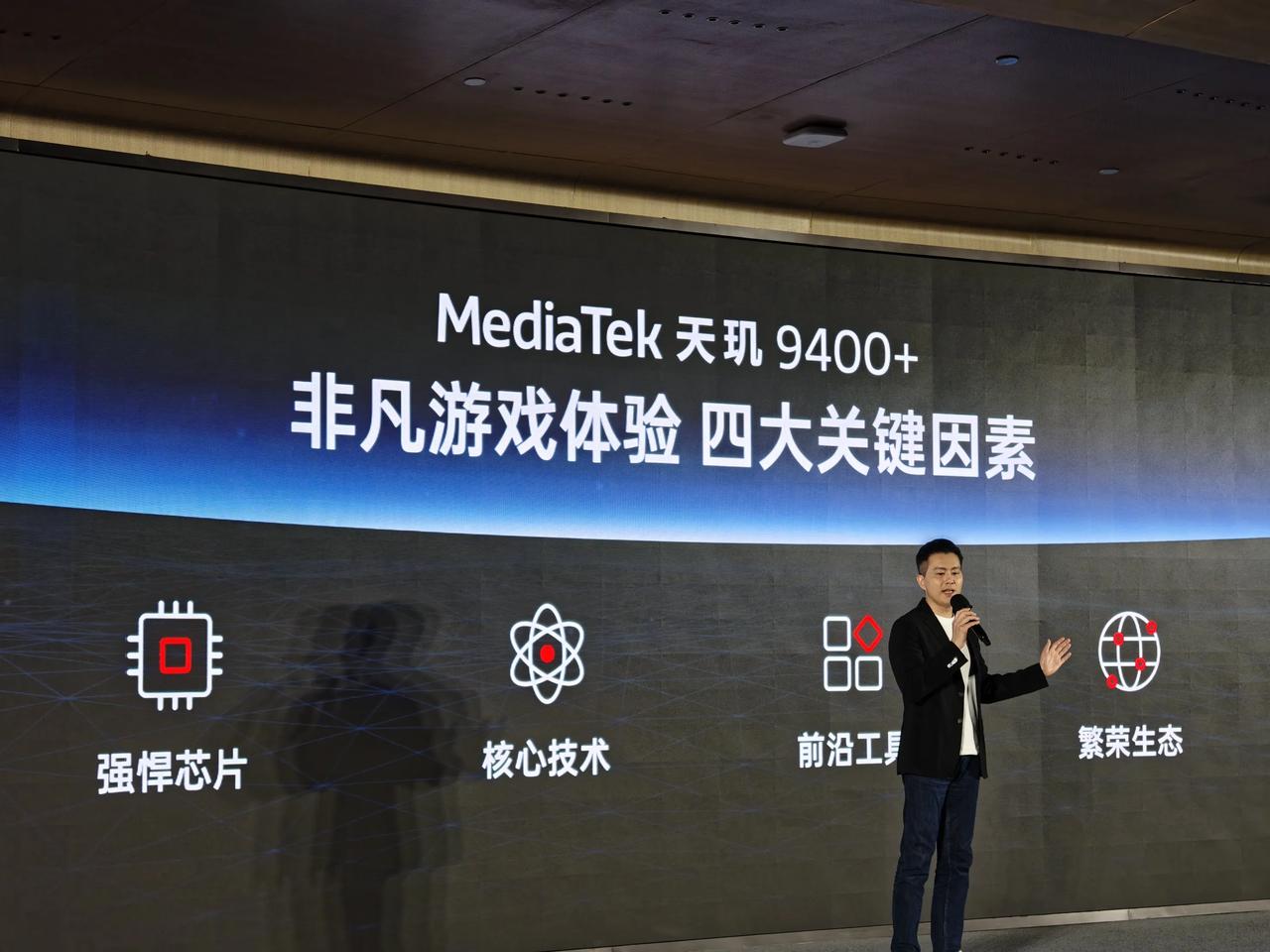 天玑9400家族新成员，天玑9400e，旗舰全大核架构。一加和联发科建立了游戏