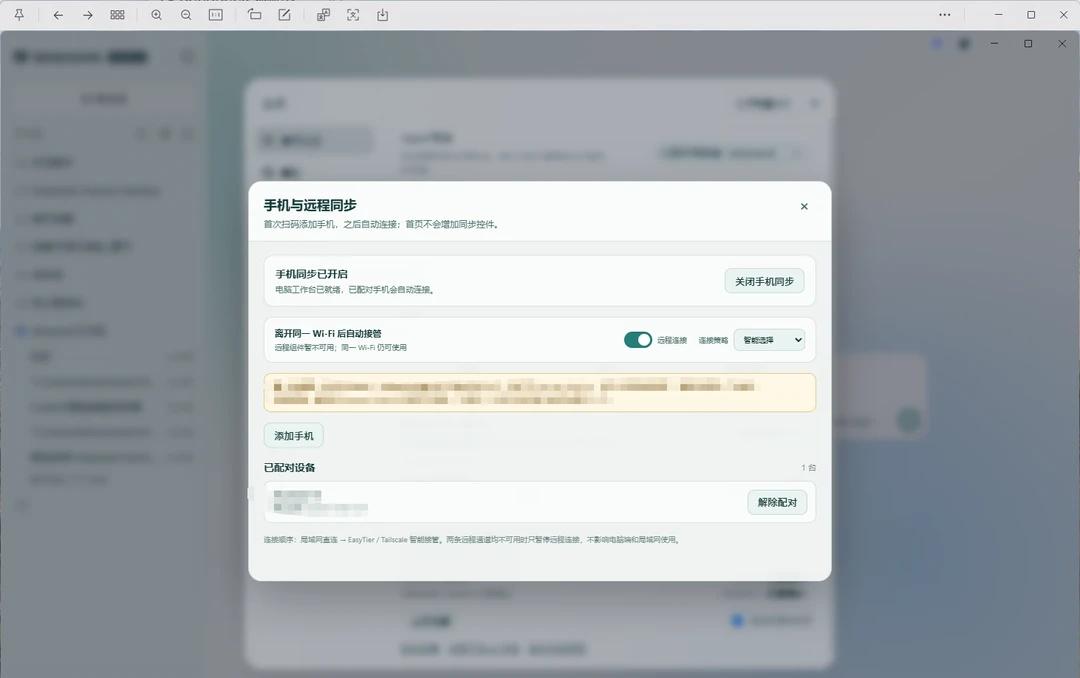 DeepSeekHarness桌面端和手机实时同步以前跑长任务时，我总被电脑