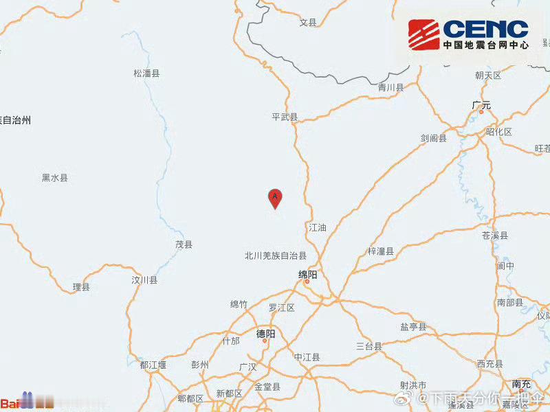 四川绵阳发生4.8级地震据中国地震台网正式测定，9月3日19时39分，四川绵阳市