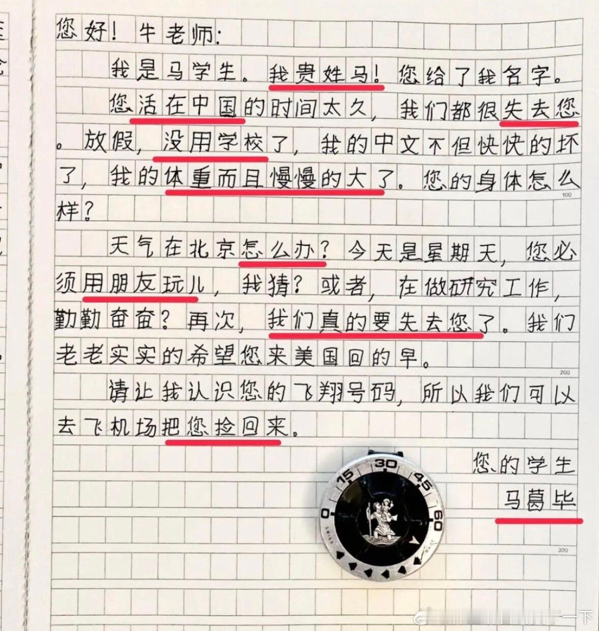 6178终于轮到老外学中文了