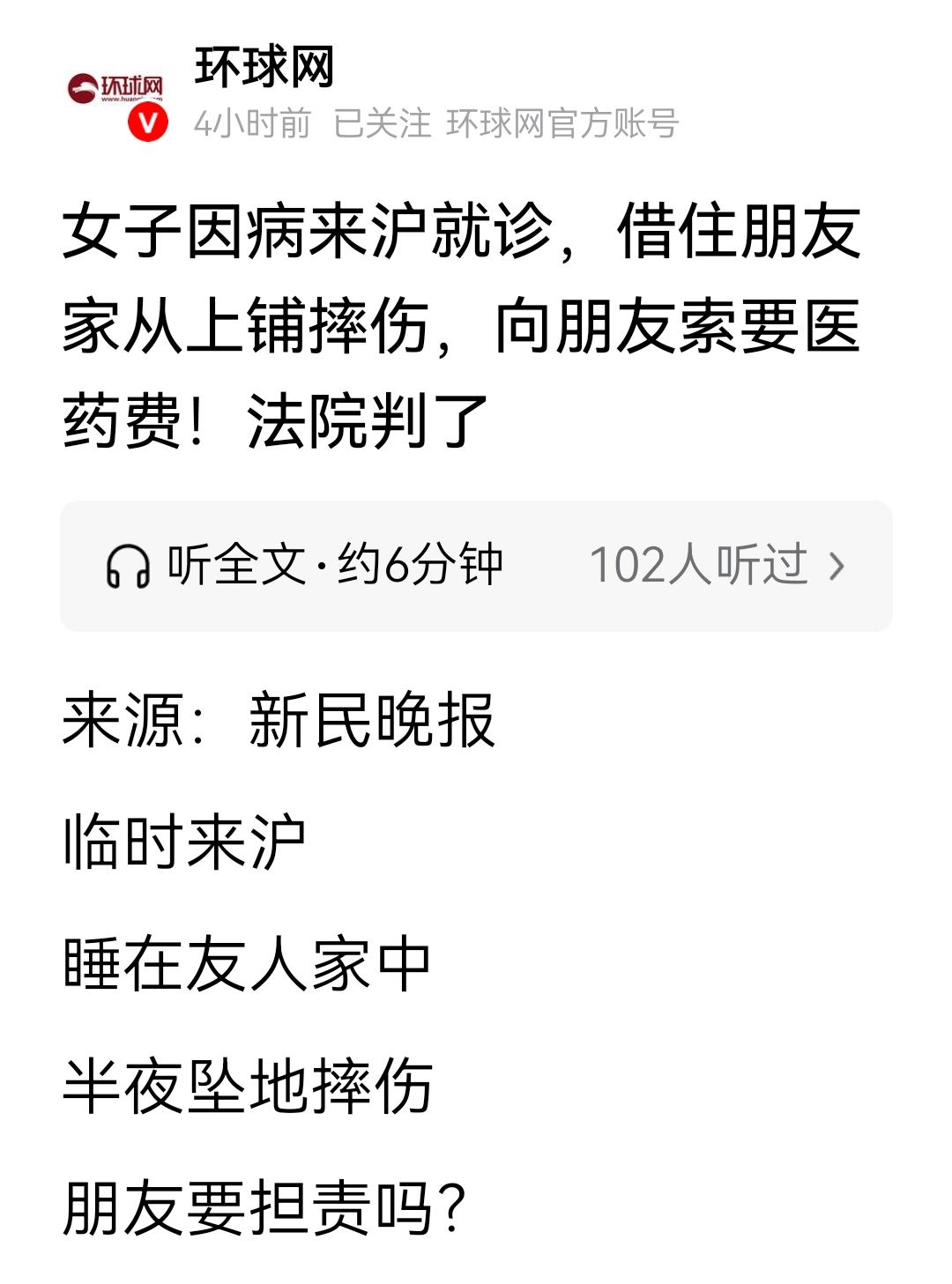 不担责，但也提醒我们，不要做这种好事。否则说不上什么时候就天降灾祸，明哲保身是最