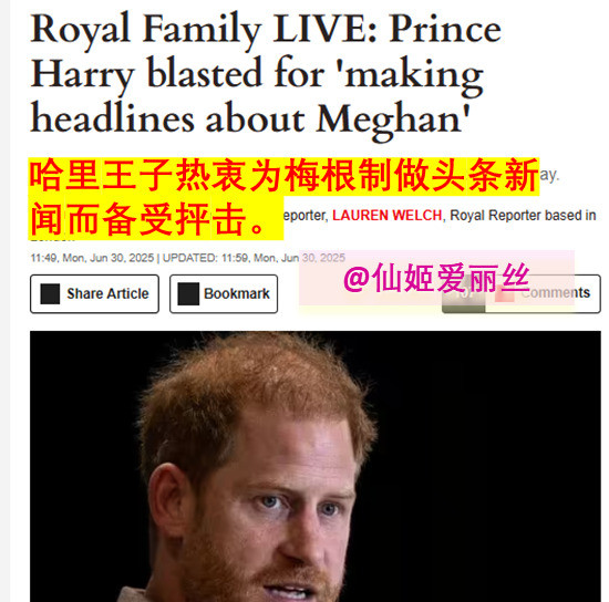 哈里梅根又来这一套，卖惨人设何时休哈里王子又出来搞事情了