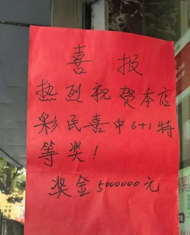 告诉你个冷知识，中彩票500万先捐10万再交税，比先交税后捐，到手更多。50
