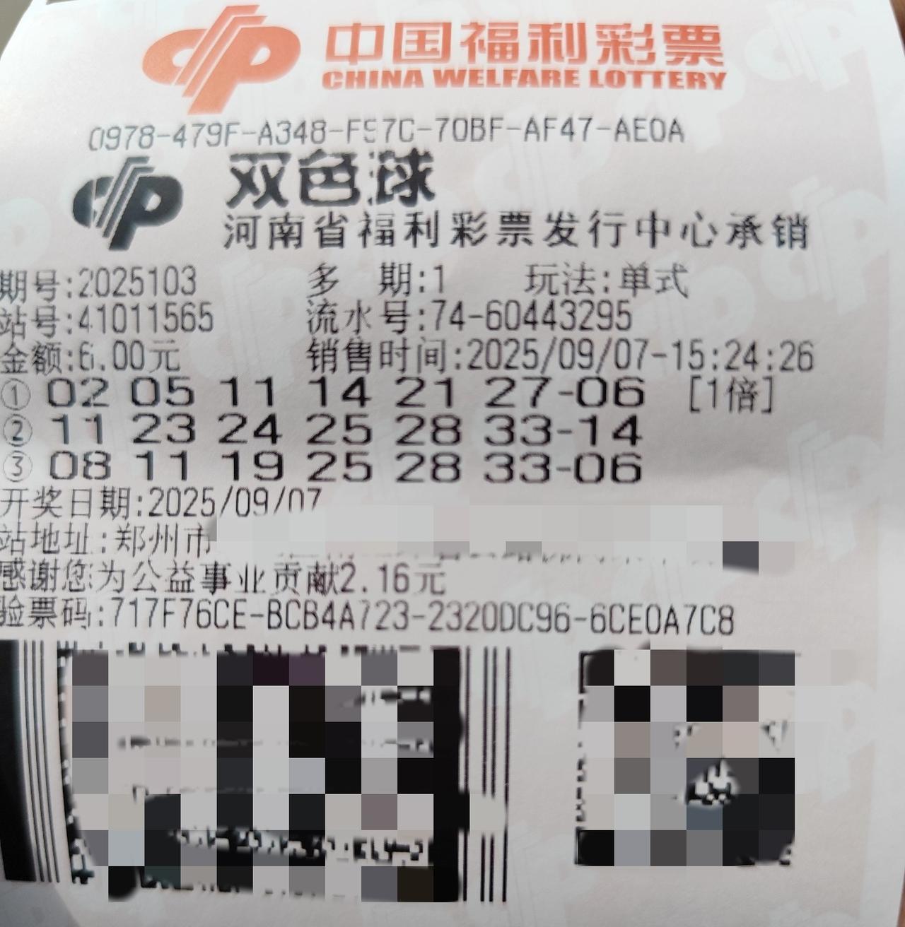 坐标郑州，买福彩“双色球”三注。看看自己的财运是不是在省城。如果今天晚上中了