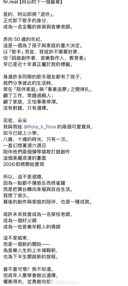 阿沁宣布退圈飞儿乐团前成员阿沁宣布退圈13日，飞儿乐团前成员阿沁无预警宣布退圈