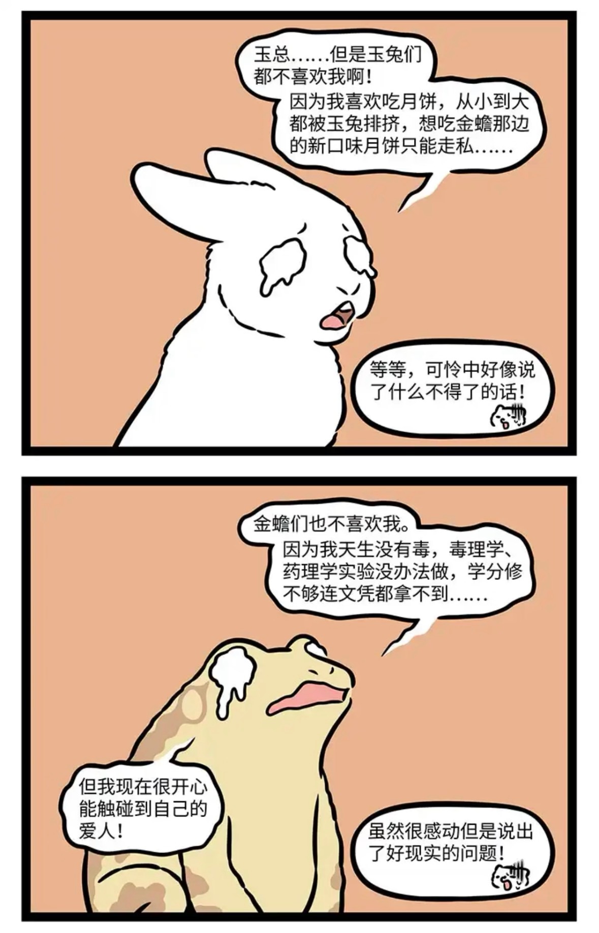 好家伙，当着对方的面明牌安插间谍是吧！一人安利一部国漫动漫点评团非人哉