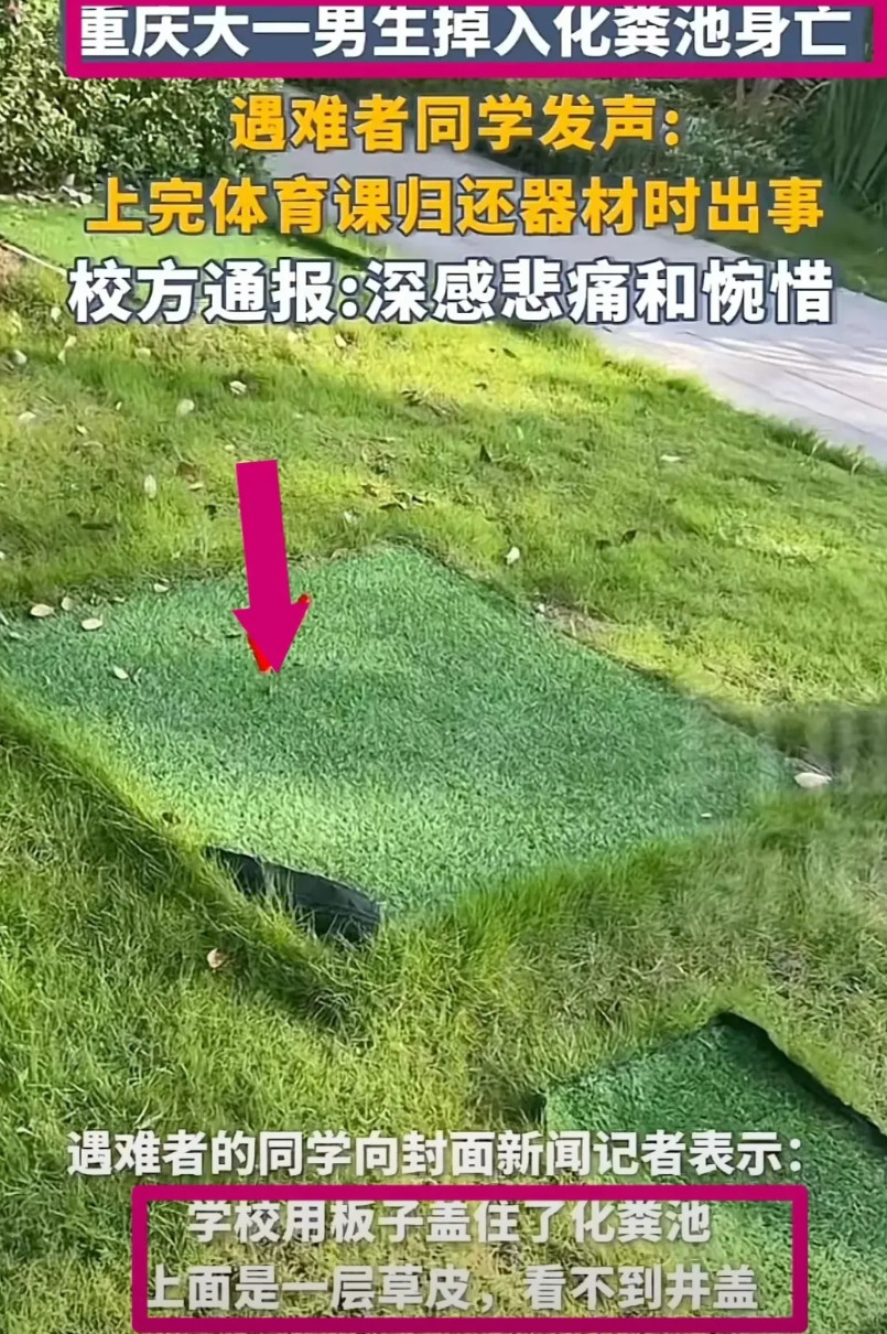 重庆对外经贸学院校长，你可太敢了！别的学校不止把安全挂在嘴边还有行动落实，你们学