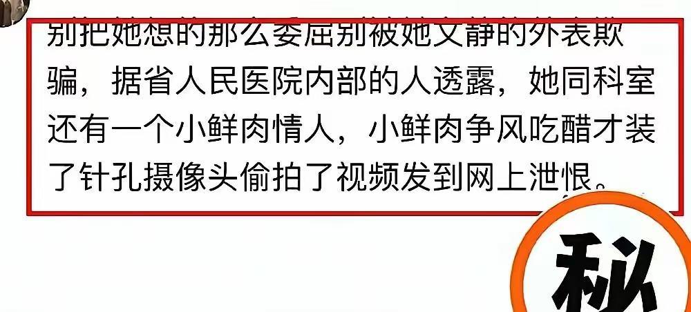 曾医生的视频系小情人争风吃醋，所以悄悄安装了针孔摄像头？没想到曾医生事件在网上发