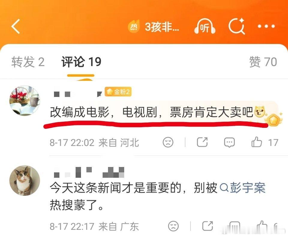 3孩非亲生案双方就抚养权达成共识大导演们，3孩非亲生案拍一部电影吧。也别抱怨影视