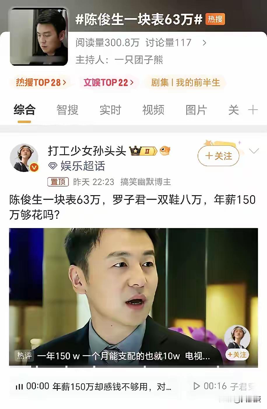 编剧是不是没体会过真实工薪家庭？《我的前半生》的消费设定太脱离现实不少观众