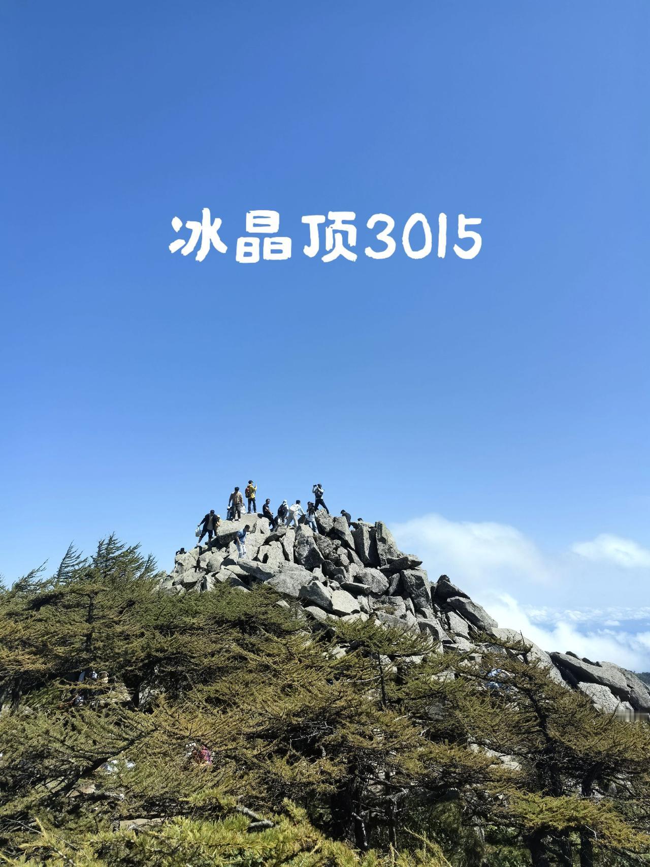 来自秦岭3015米高度的风光大自然是最好的滤镜登上山顶看美景自然奇观石海