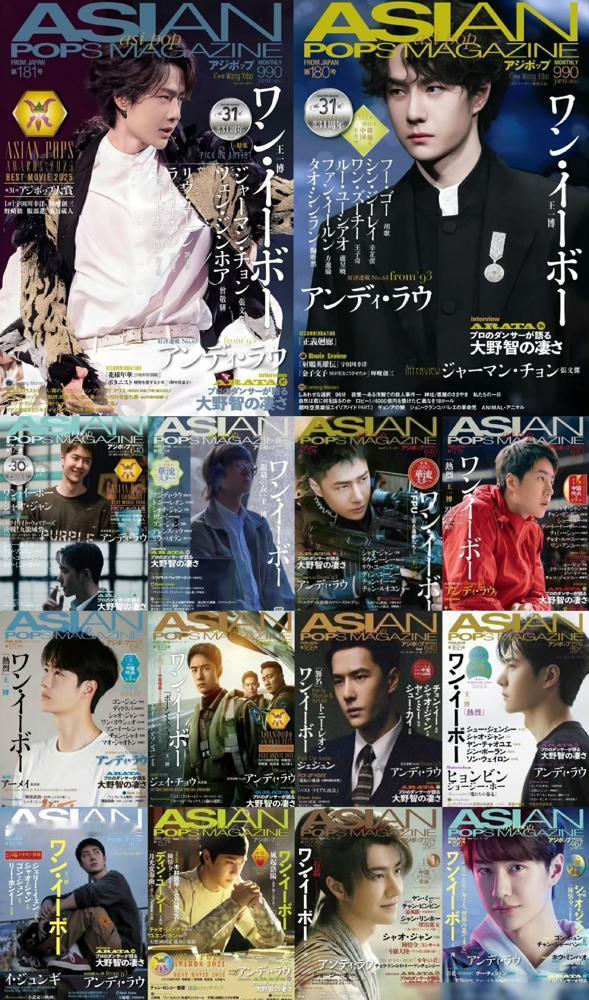 内娱在日本的暗战有多狠？一本杂志，14次封面，王一博直接把其他人清场了。你可