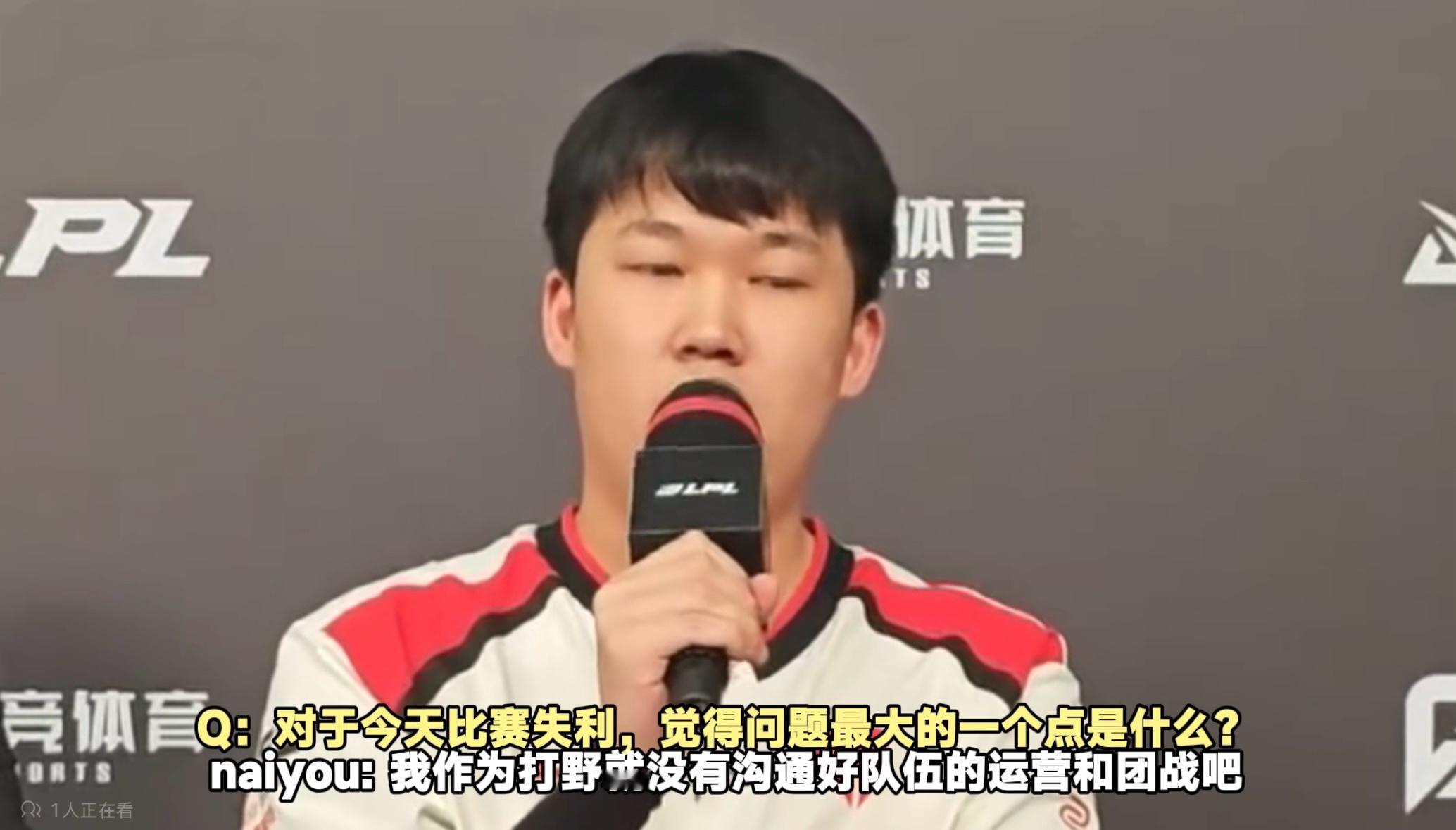 Naiyou赛后主动揽责说自己作为打野没有沟通好队伍的运营和打团问题。毕竟面对T