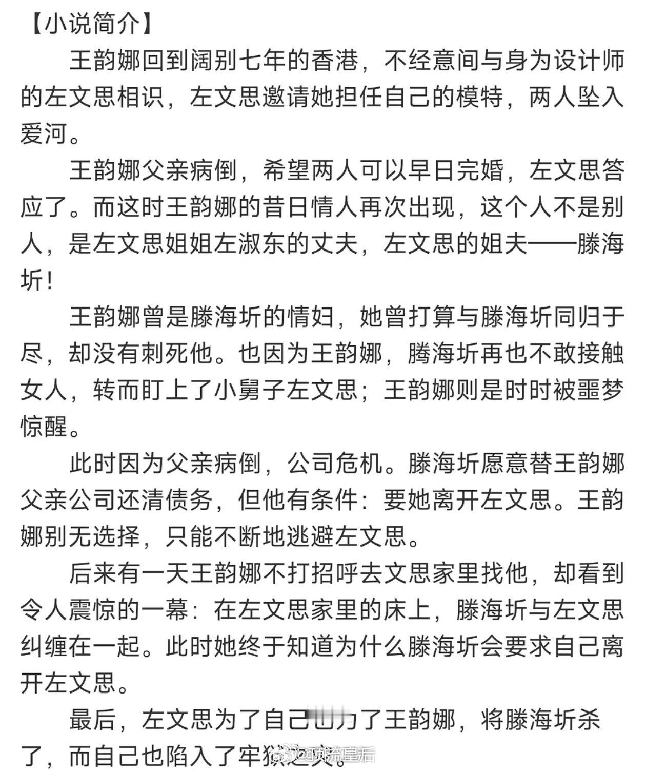 何与，从传和虞书欣二搭神仙肉又辞演，再到传和白鹿演开到荼蘼，其实资源是更晋阶的。