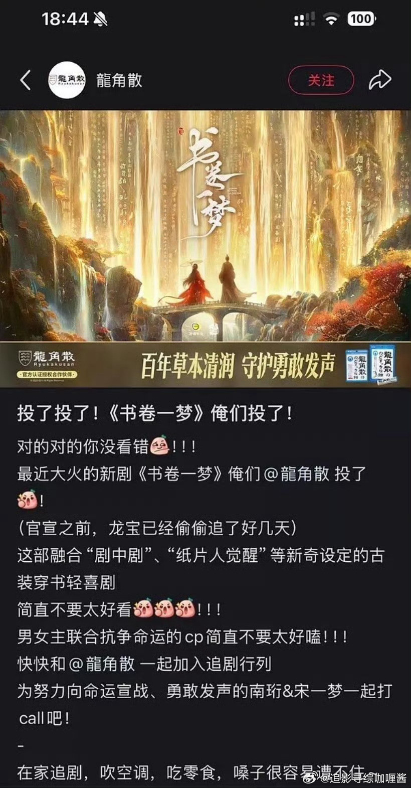 再次感叹！！！！！！！刘宇宁是最好的二番生​​​